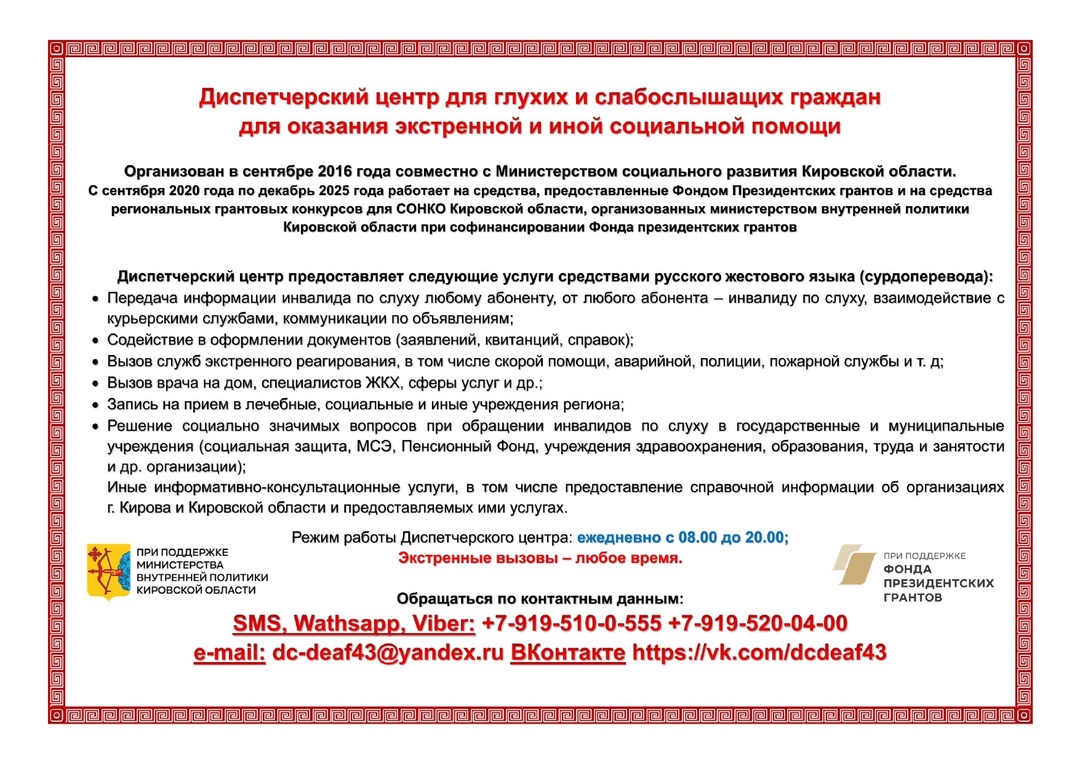 Информация населению по оказанию помощи людям с ограниченными возможностями здоровья.