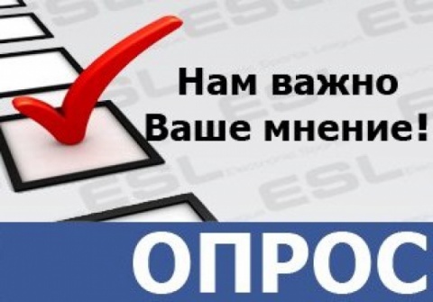 Удовлетворенность населения деятельностью объектов социальной инфраструктуры в Кировской области.