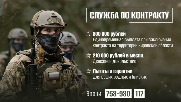 Служба по контракту. Служба по контракту.