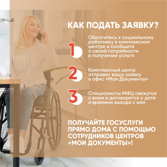 Как подать заявку?. Как подать заявку?.