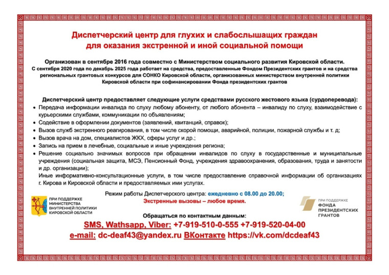 Информация населению по оказанию помощи людям с ограниченными возможностями здоровья. Информация населению по оказанию помощи людям с ограниченными возможностями здоровья.