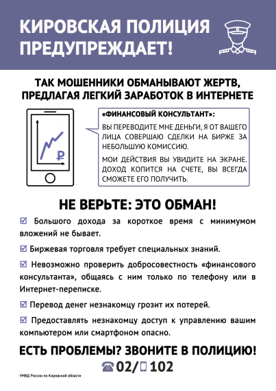 Мошенничество заработок. Мошенничество заработок.
