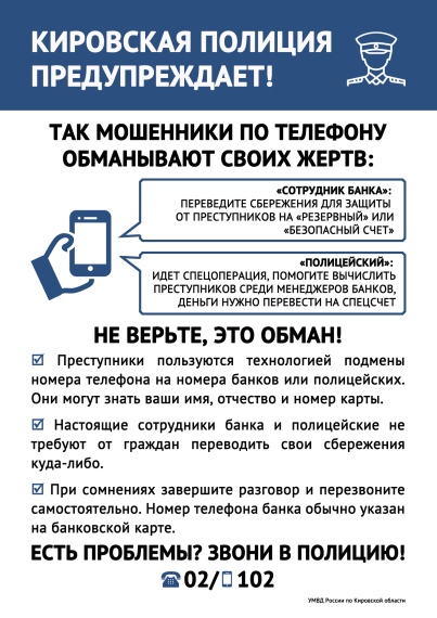 Мошенничество проблемы со счетом. Мошенничество проблемы со счетом.