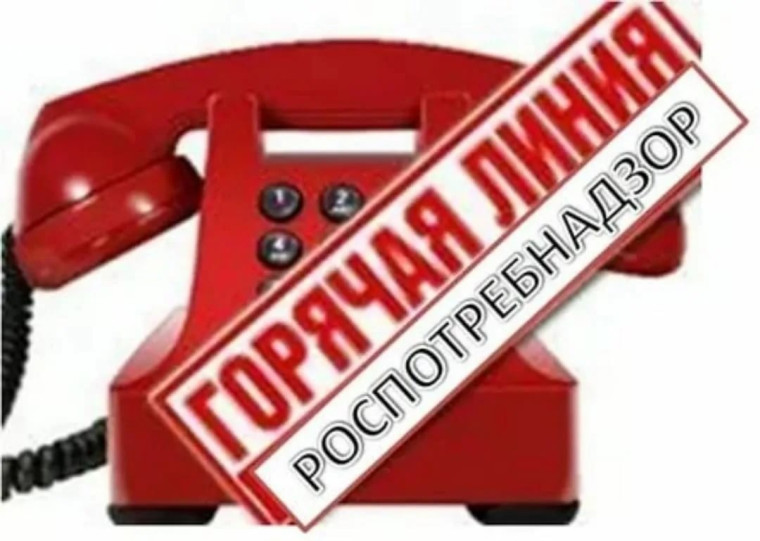 Информация о проведении горячей линии. Информация о проведении горячей линии.