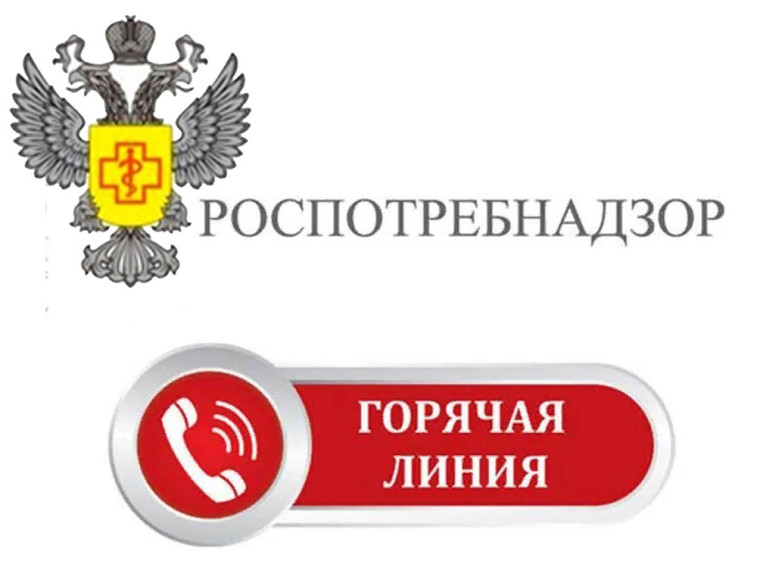 Горячая линия. Горячая линия.