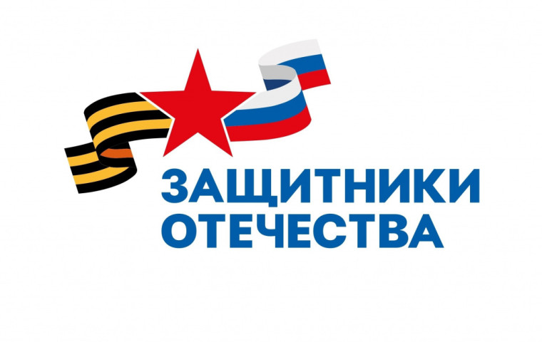 Прием граждан фондом "Защитники Отечества". Прием граждан фондом "Защитники Отечества".
